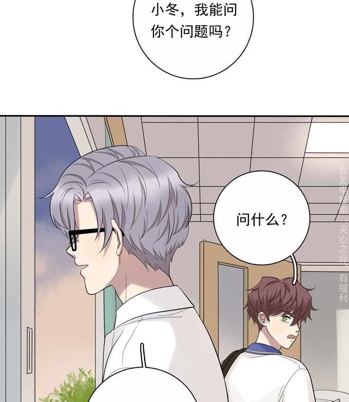 夹心之绊第76话 私心