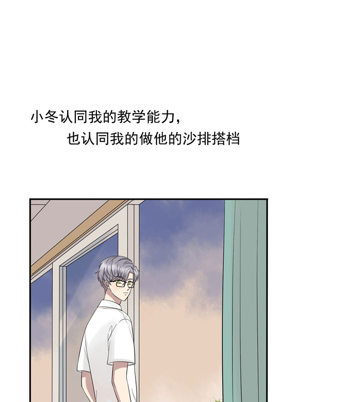 夹心之绊第76话 私心