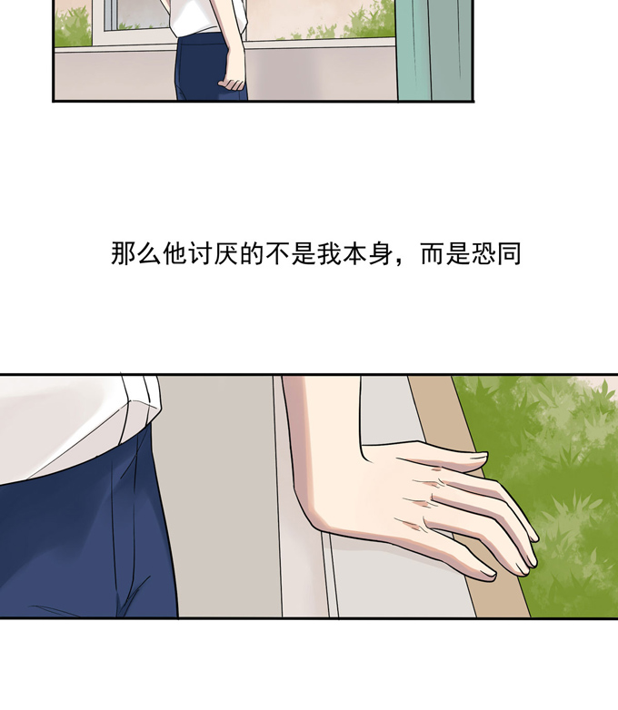夹心之绊第76话 私心