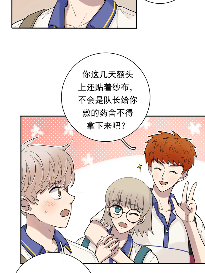 夹心之绊第76话 私心