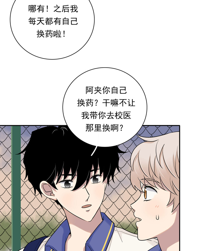 夹心之绊第76话 私心