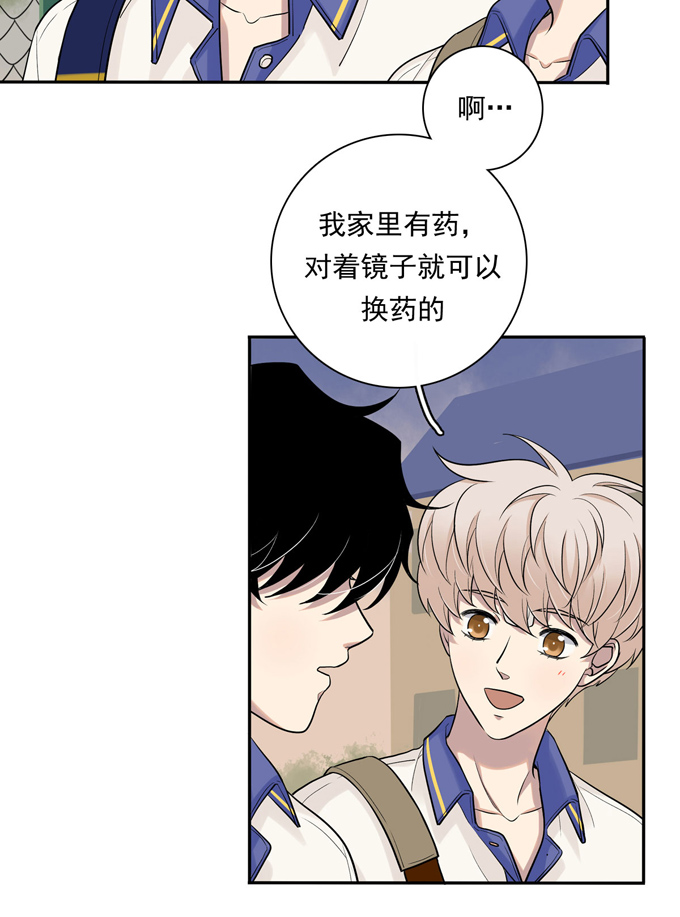 夹心之绊第76话 私心