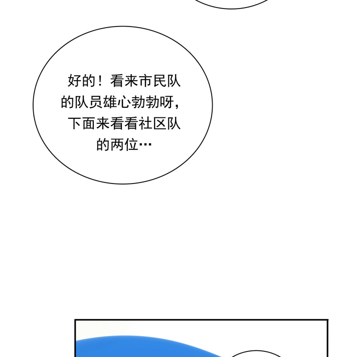 夹心之绊第77话 Fighting