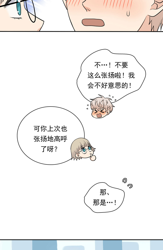 夹心之绊第77话 Fighting