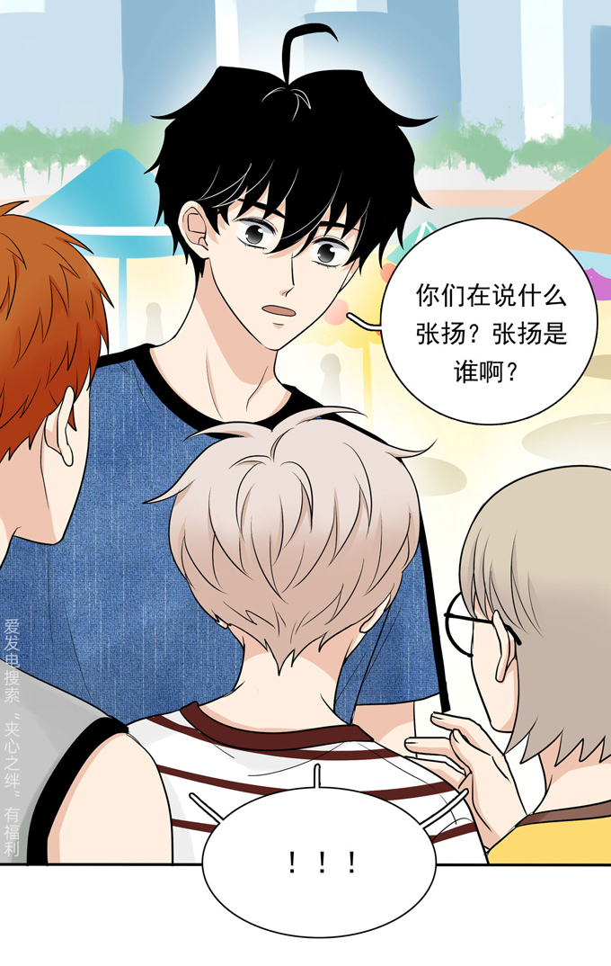 夹心之绊第77话 Fighting