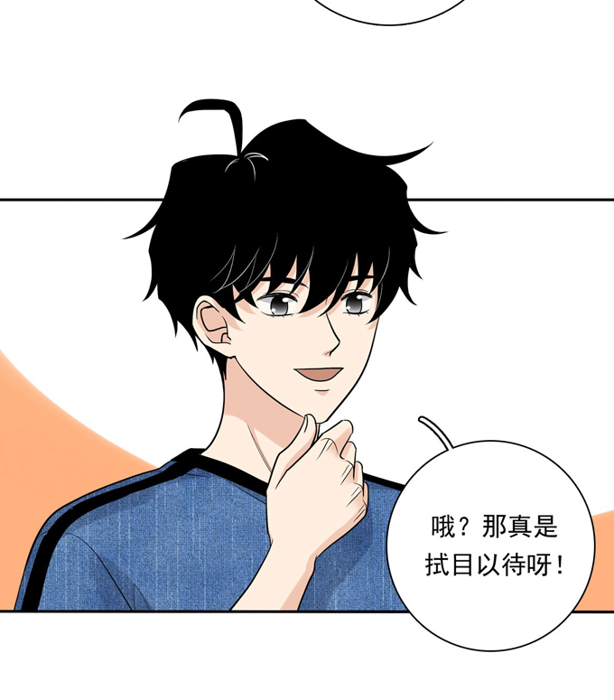 夹心之绊第77话 Fighting