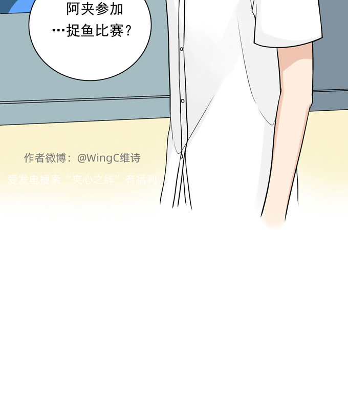 夹心之绊第77话 Fighting