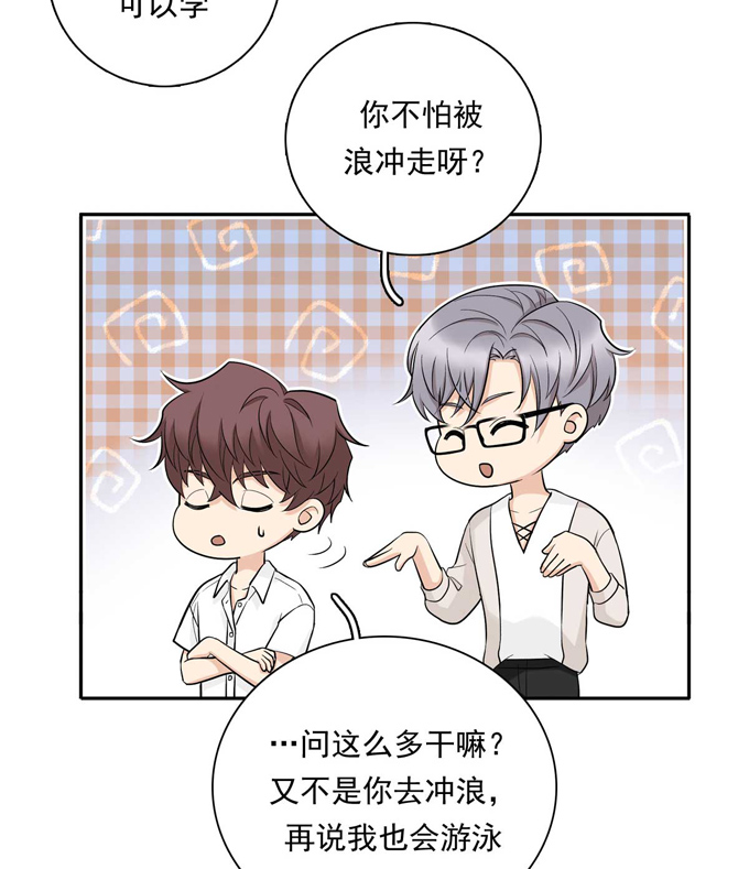 夹心之绊第78话 真有缘