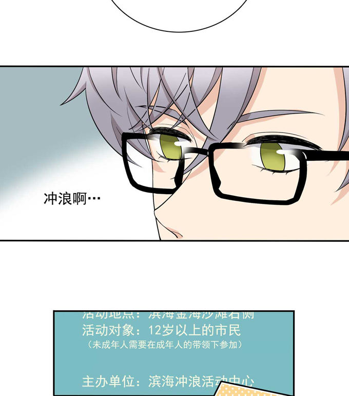 夹心之绊第78话 真有缘