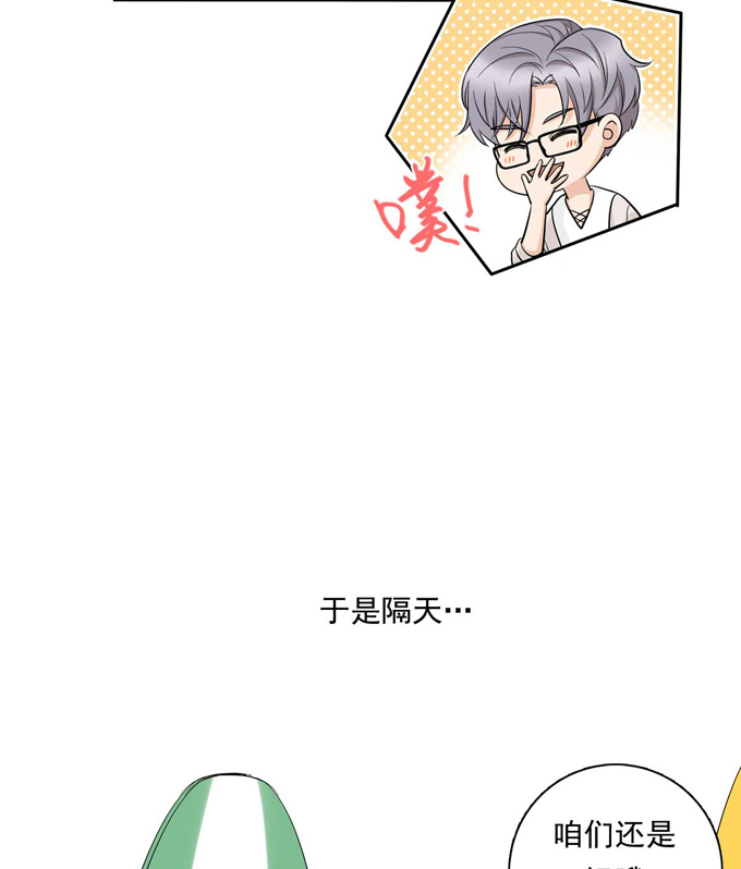 夹心之绊第78话 真有缘