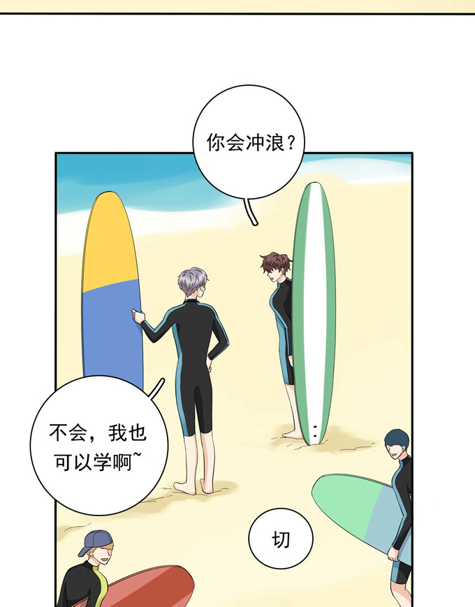 夹心之绊第78话 真有缘