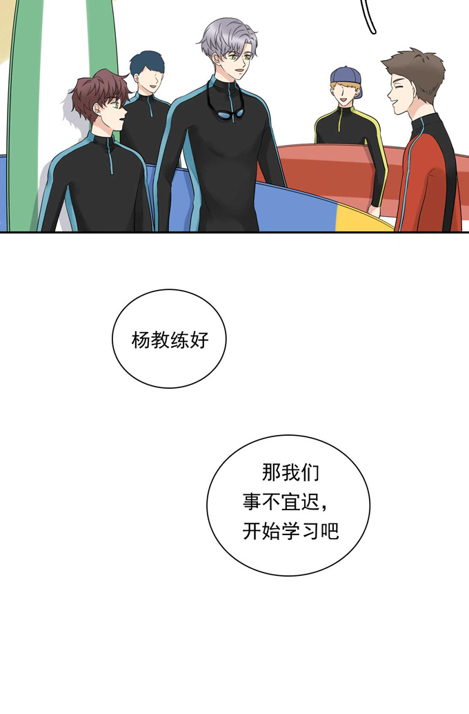 夹心之绊第78话 真有缘