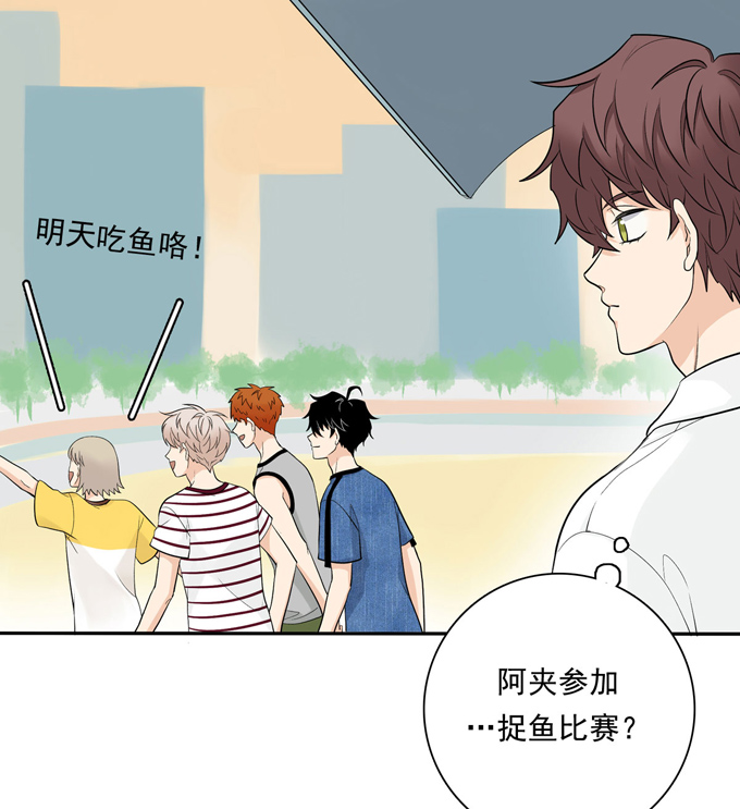 夹心之绊第78话 真有缘