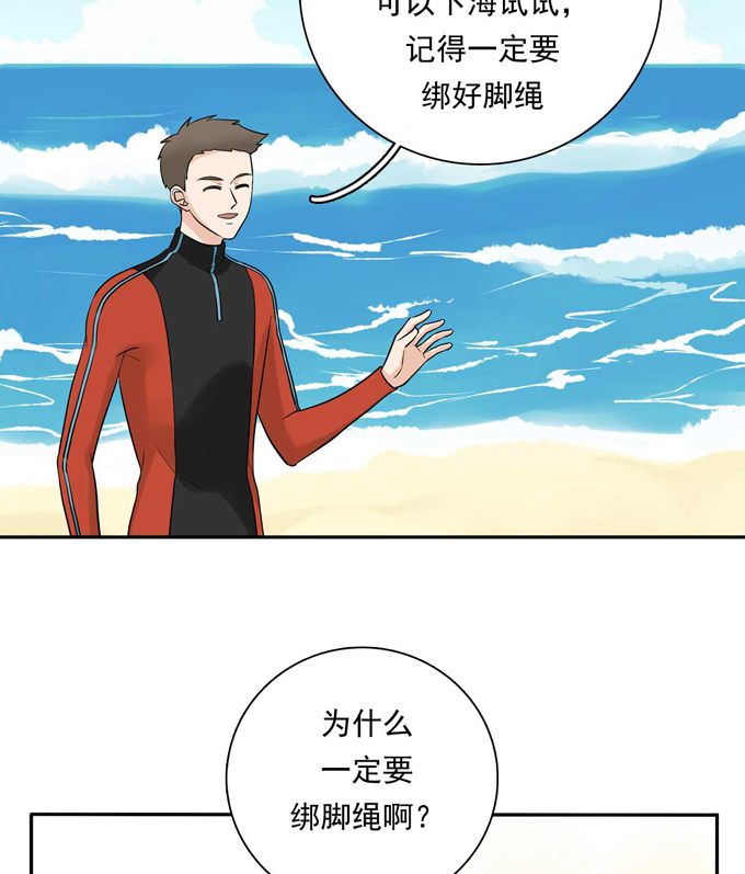 夹心之绊第78话 真有缘