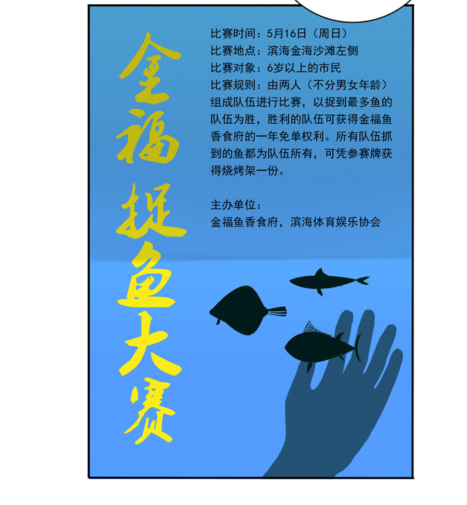 夹心之绊第78话 真有缘