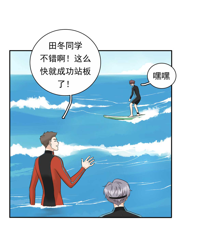 夹心之绊第78话 真有缘