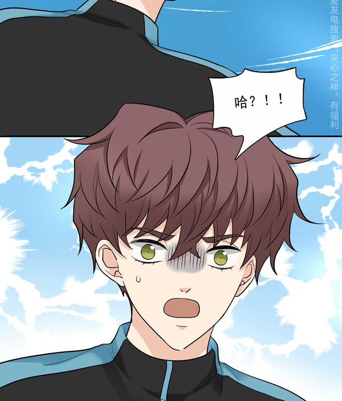 夹心之绊第78话 真有缘