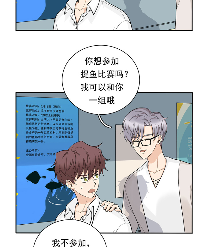 夹心之绊第78话 真有缘