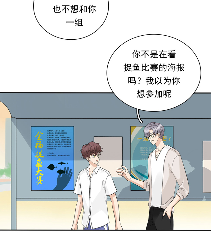 夹心之绊第78话 真有缘