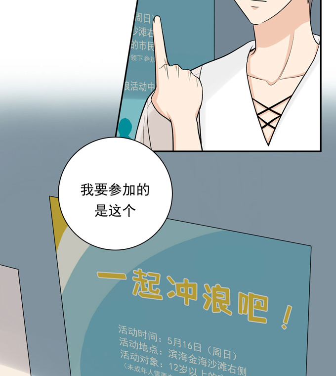 夹心之绊第78话 真有缘