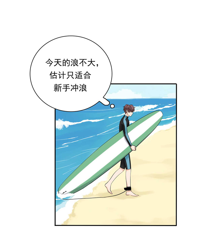 夹心之绊第79话 傻逼