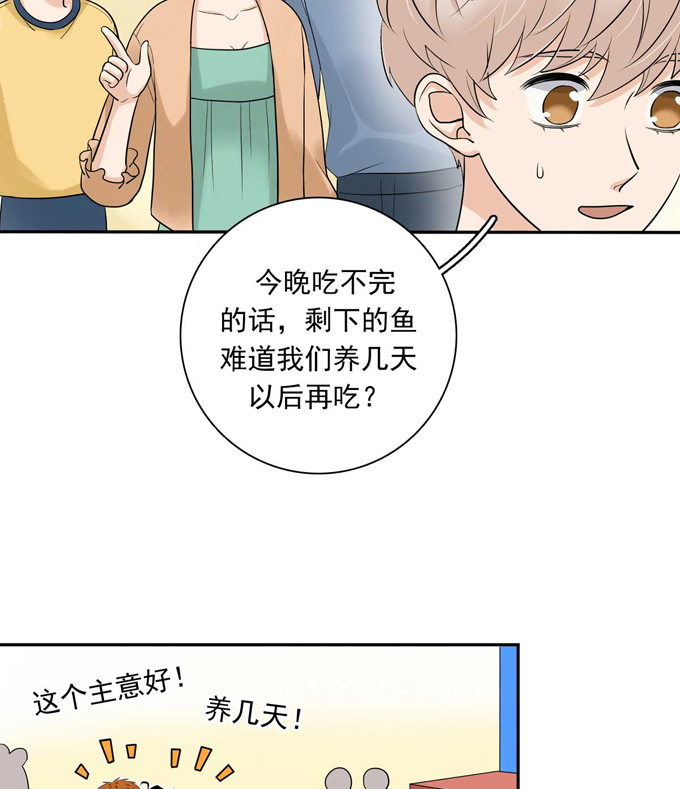 夹心之绊第79话 傻逼