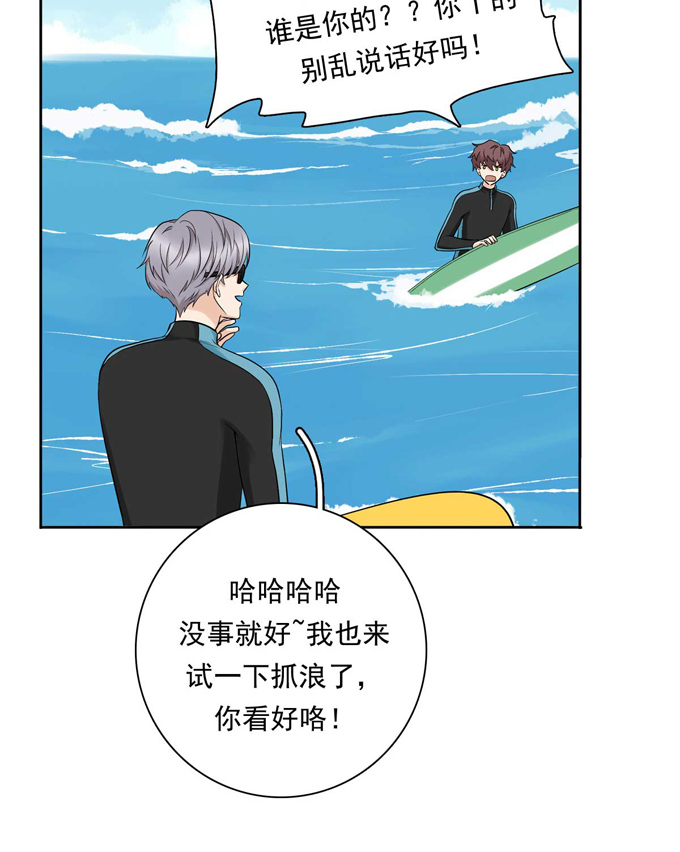 夹心之绊第79话 傻逼