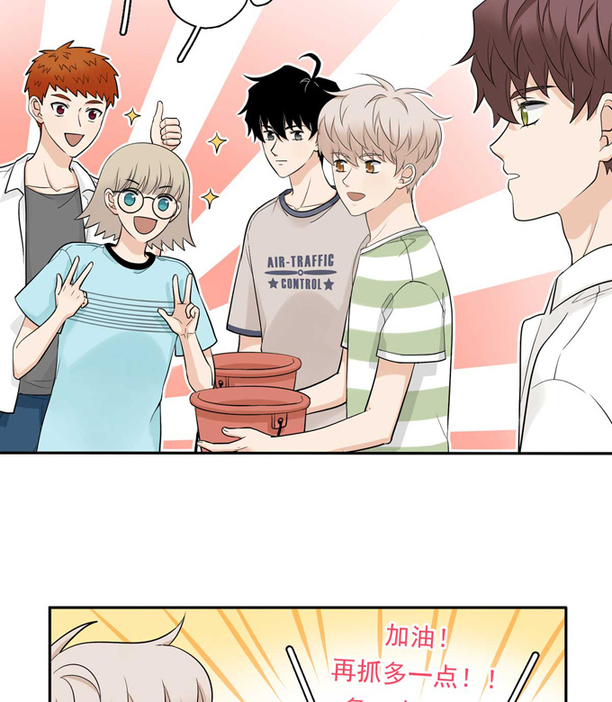 夹心之绊第80话 一起烤鱼