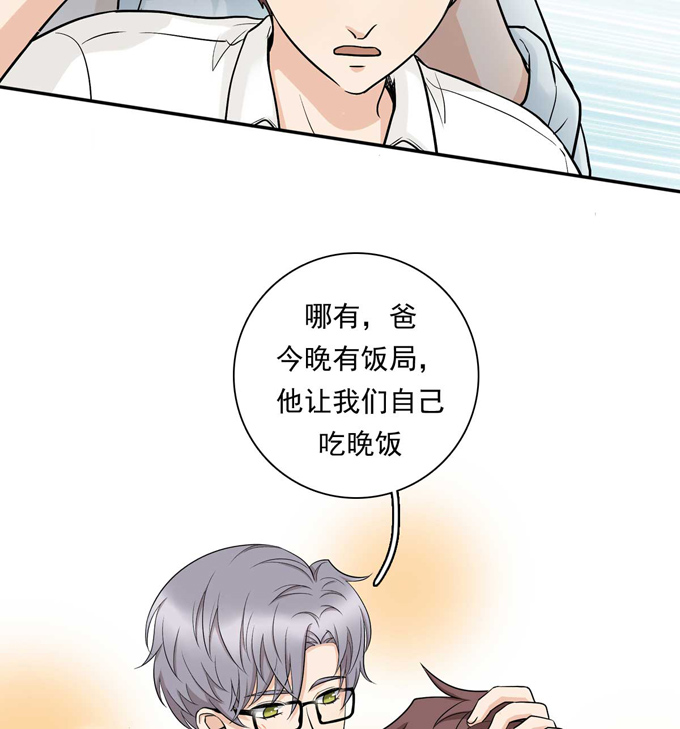 夹心之绊第80话 一起烤鱼