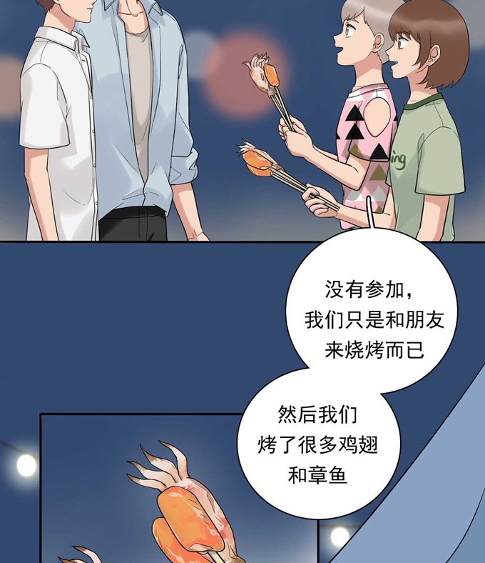 夹心之绊第81话 彩虹屁
