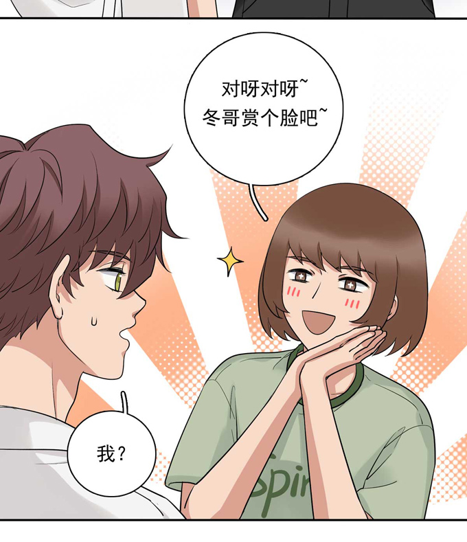 夹心之绊第81话 彩虹屁
