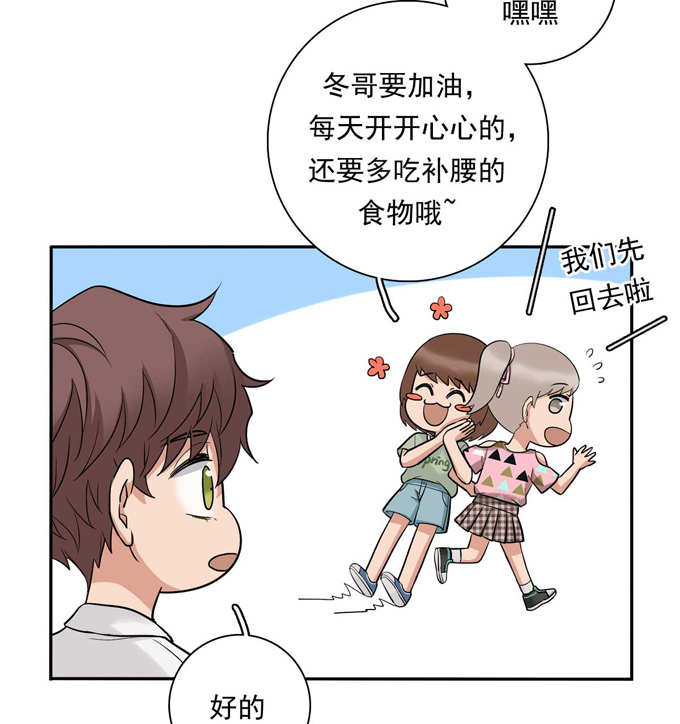 夹心之绊第81话 彩虹屁