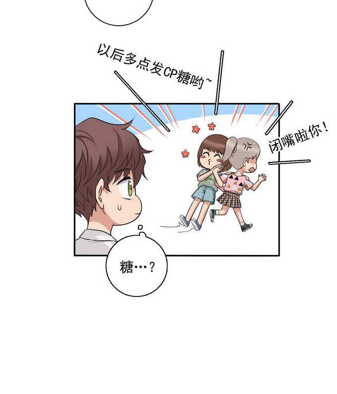 夹心之绊第81话 彩虹屁