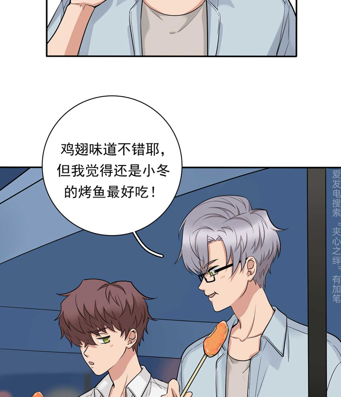 夹心之绊第81话 彩虹屁