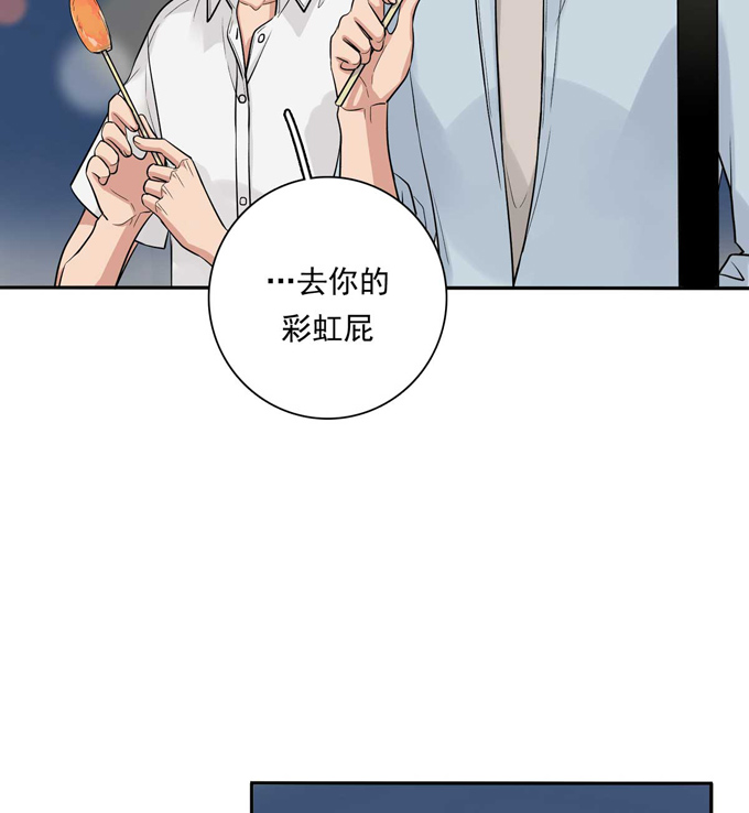 夹心之绊第81话 彩虹屁