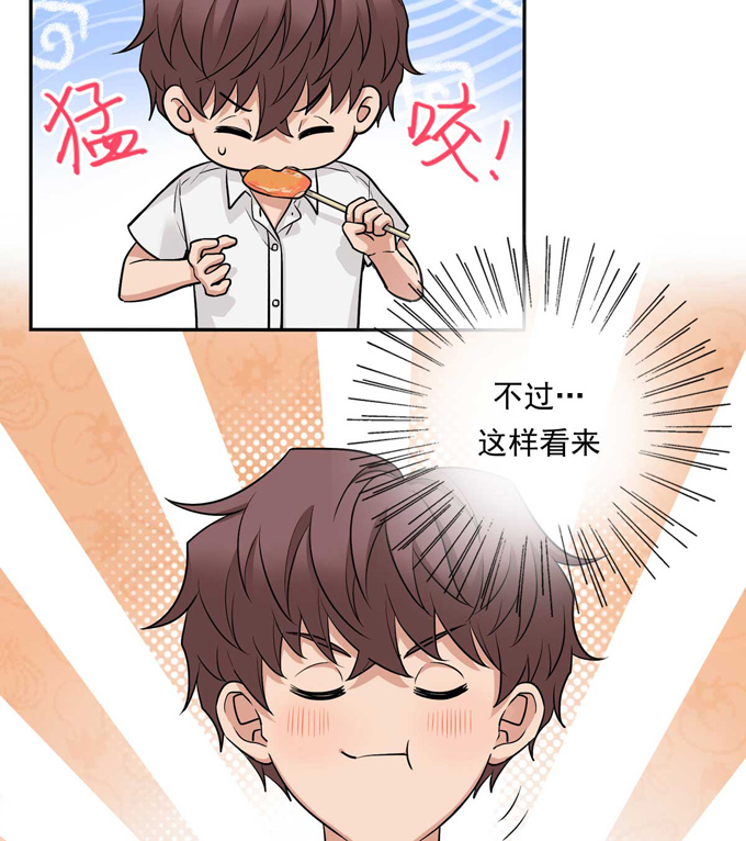 夹心之绊第81话 彩虹屁