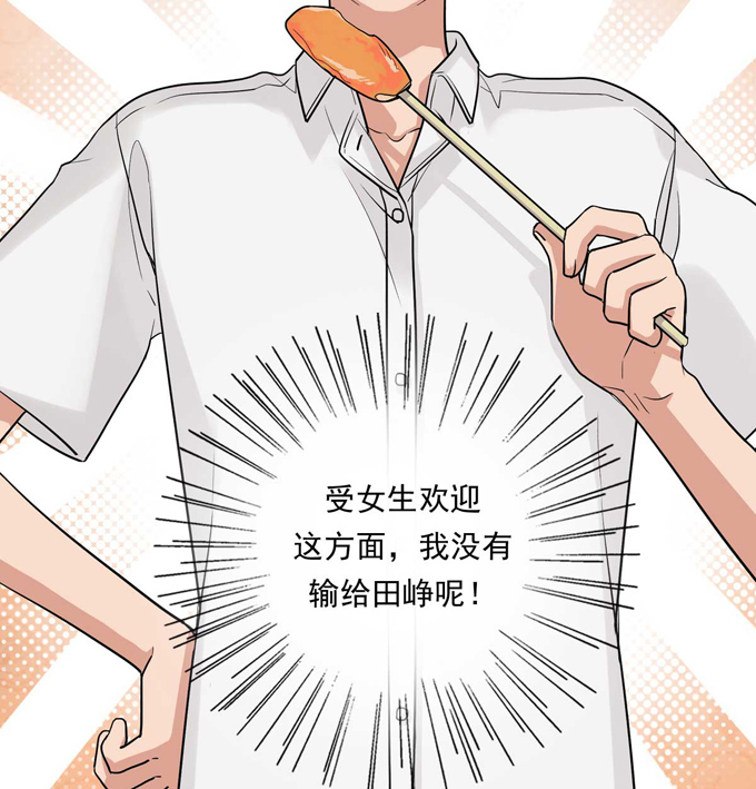夹心之绊第81话 彩虹屁
