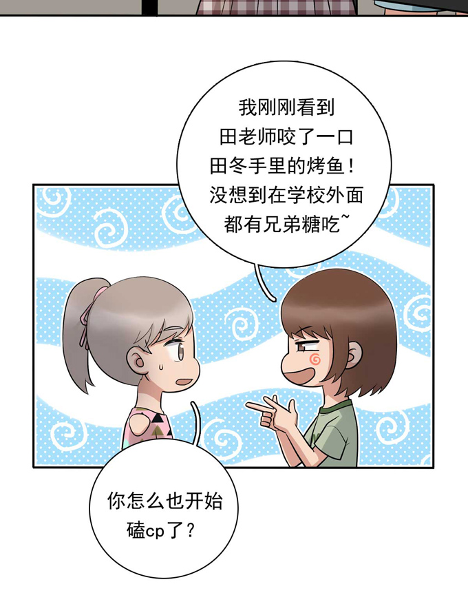 夹心之绊第81话 彩虹屁