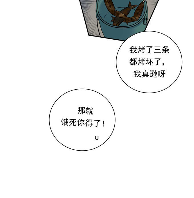 夹心之绊第81话 彩虹屁