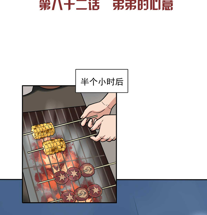 夹心之绊第82话 弟弟的心意
