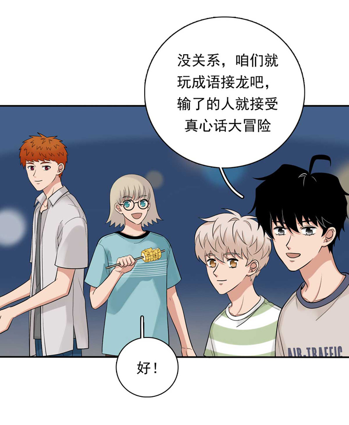 夹心之绊第82话 弟弟的心意