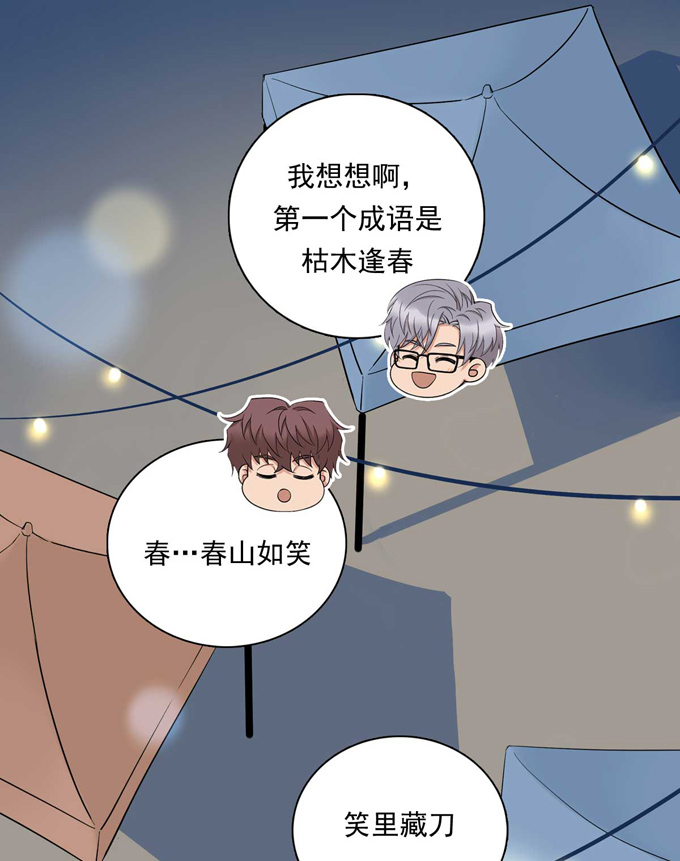 夹心之绊第82话 弟弟的心意