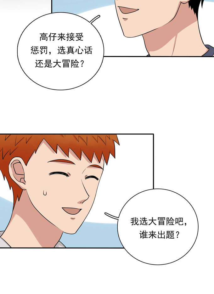 夹心之绊第82话 弟弟的心意