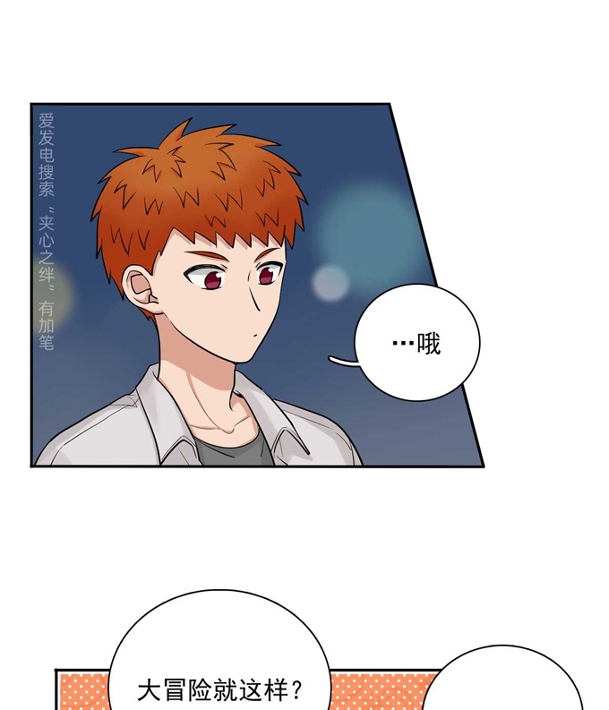 夹心之绊第82话 弟弟的心意