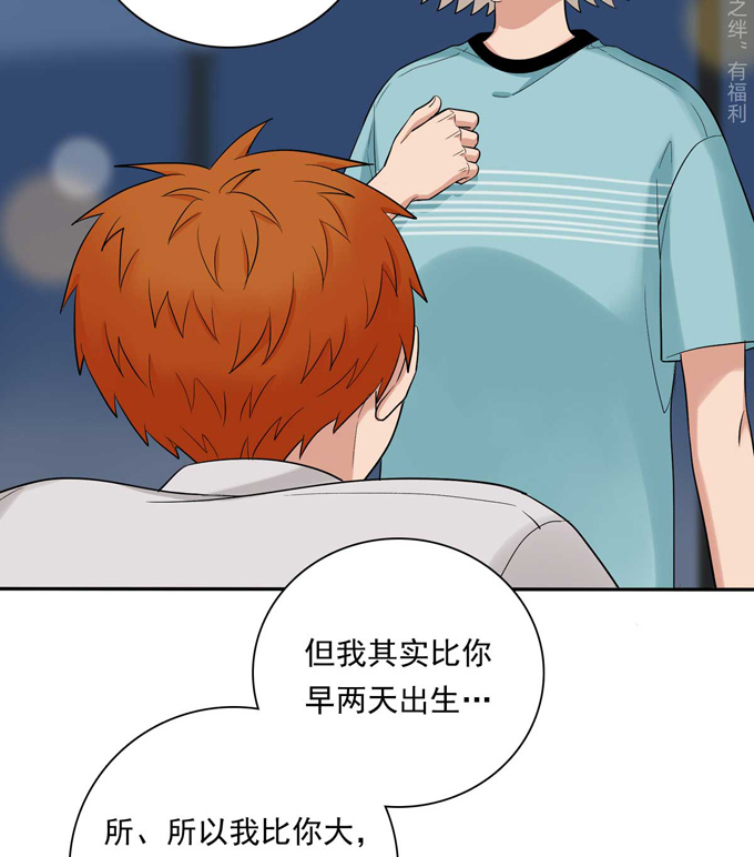 夹心之绊第82话 弟弟的心意
