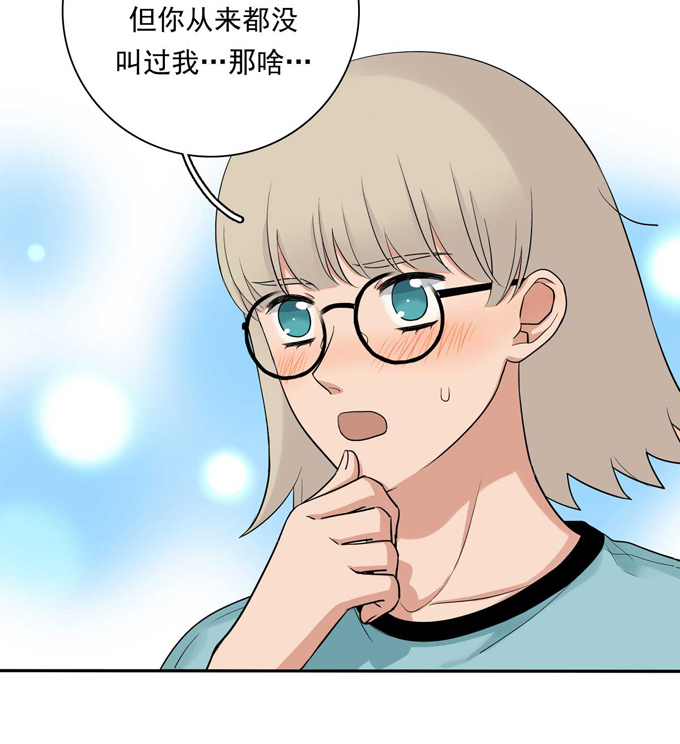 夹心之绊第82话 弟弟的心意
