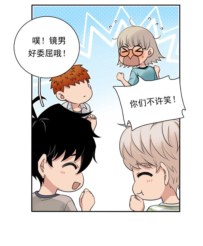 夹心之绊第82话 弟弟的心意
