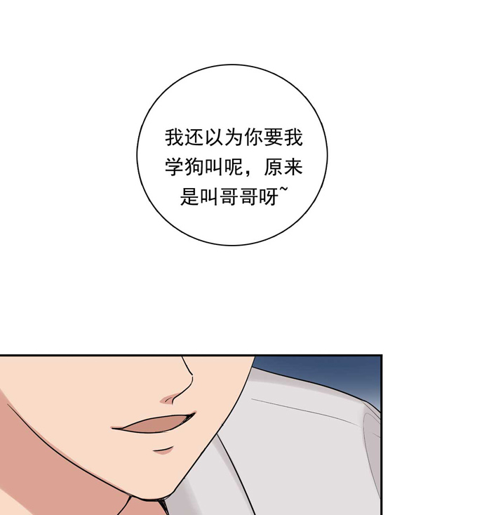 夹心之绊第82话 弟弟的心意