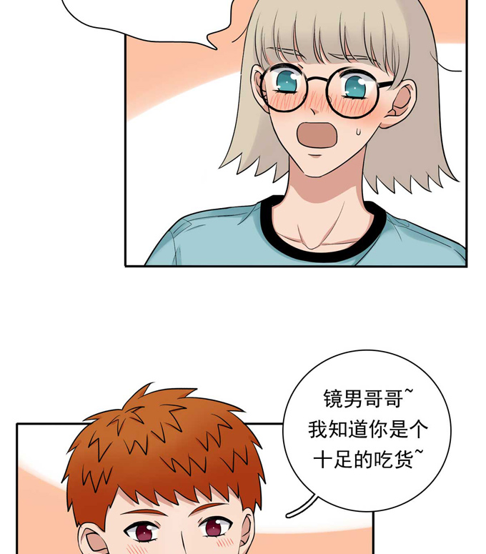 夹心之绊第82话 弟弟的心意