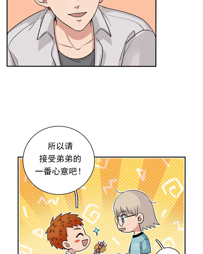 夹心之绊第82话 弟弟的心意
